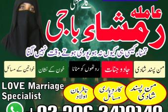 Amil baba in pakistan Kala jadu amil Amil baba lahore Kala jadu ka tor amil baba karachi  Kala jadu expert Amil baba bangali Amil baba kala jadu